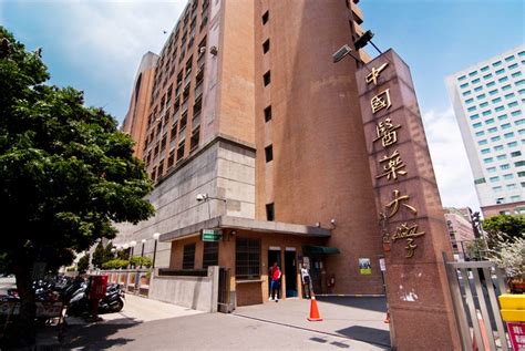 中國 醫藥 學院 美德 大樓